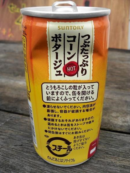 (圖片來源：Twitter @usamityann_1012)