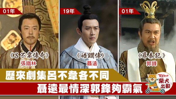 呂不韋的人生極富傳奇色彩，與趙姬的感情頗受爭議。