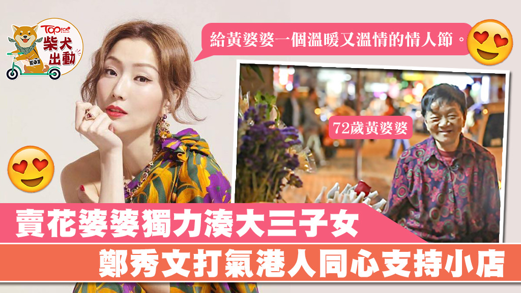 Sammi多年來沒有忘記黃婆婆。