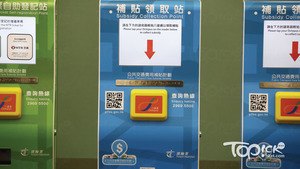 市民2月16日起，可於指定地方領取交通費補貼，包括藍色的補貼領取站。（資料圖片）