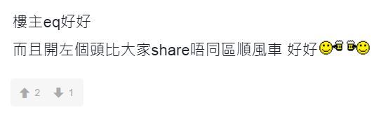 面對部份網民的惡劣態度，禮貌回應的樓主被其他網民大讚EQ好。（網上截圖）