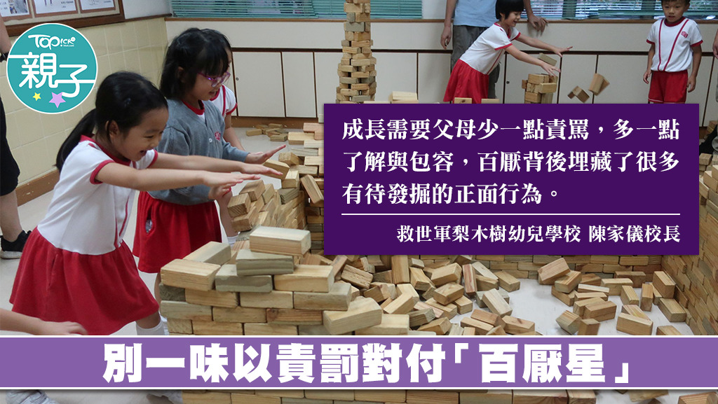 責罰無助小朋友成長。