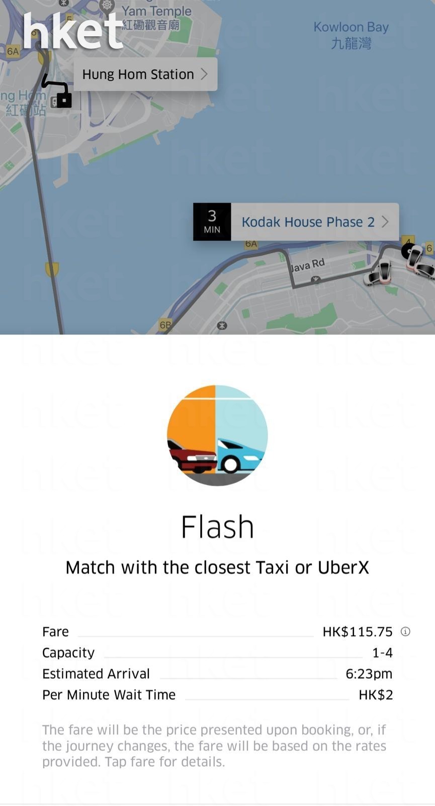 破冰失敗】Uber擬推一鍵配對的士功能業界臨時爽約