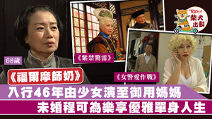 入行46年的程可為拍攝過多部劇集，其中飾演的師奶角色深入民心，程可為被封為TVB的「御用師奶」。
