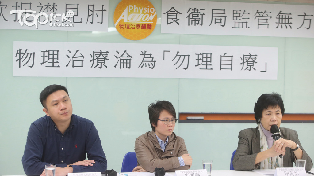 公立物理治療師流失率創5年新高，有物理治療師團體要求醫管局正視人手不足問題。﹙陳智良攝﹚