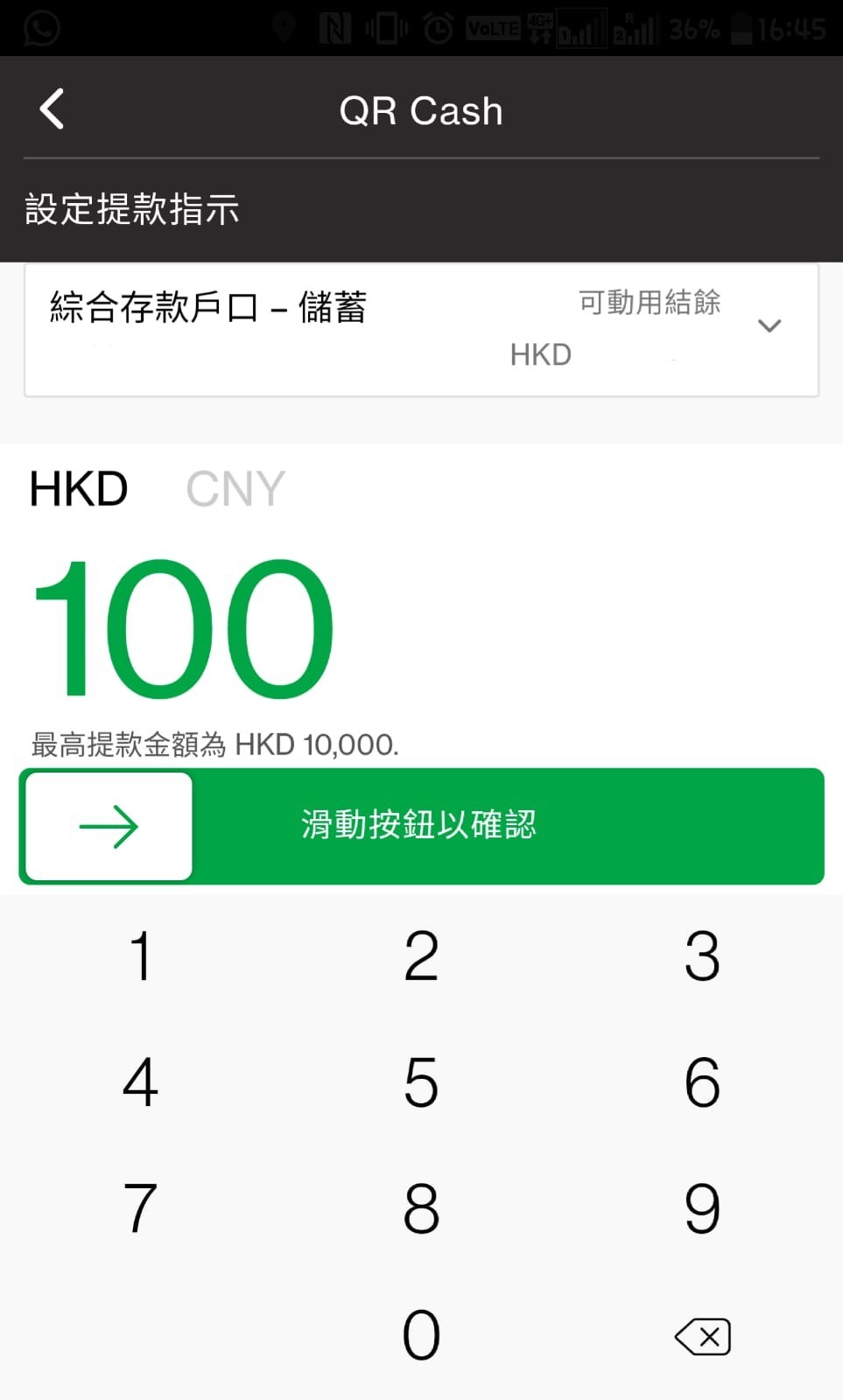 無卡提款實測】渣打QR Cash提款唔使10秒即拎到！（短片）
