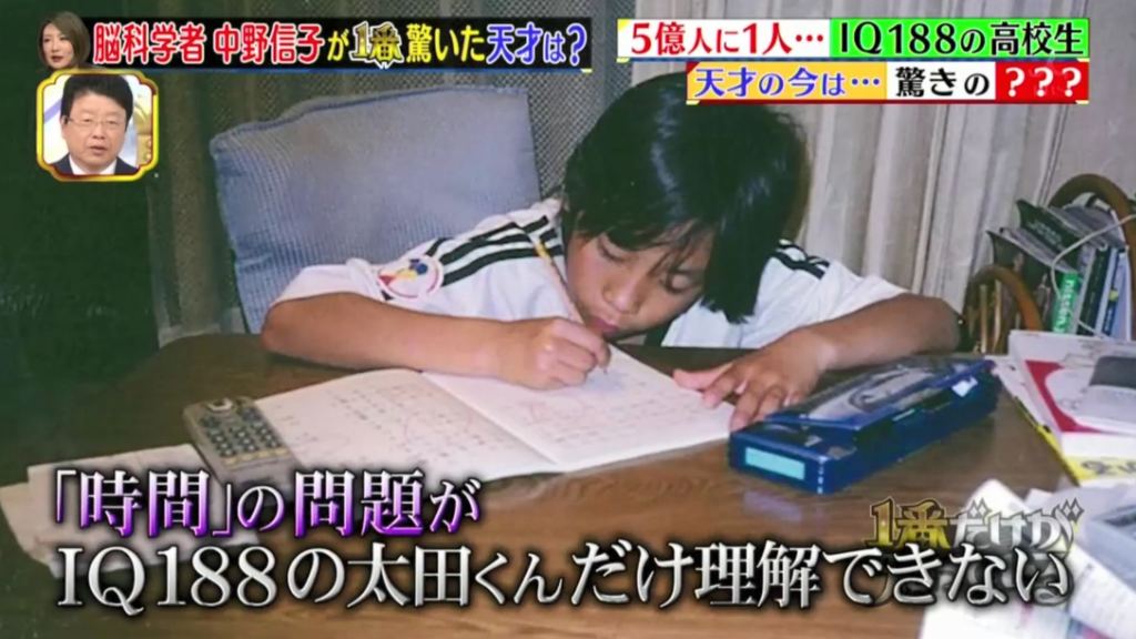 太田曾因不解「時間是甚麼」而糾結。(影片截圖)