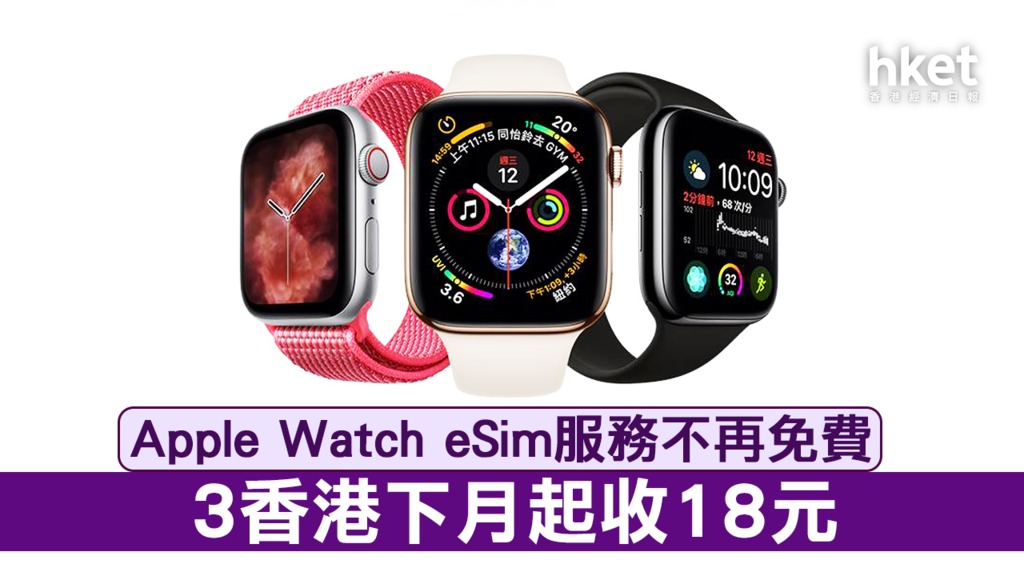 Ais esim apple sales watch