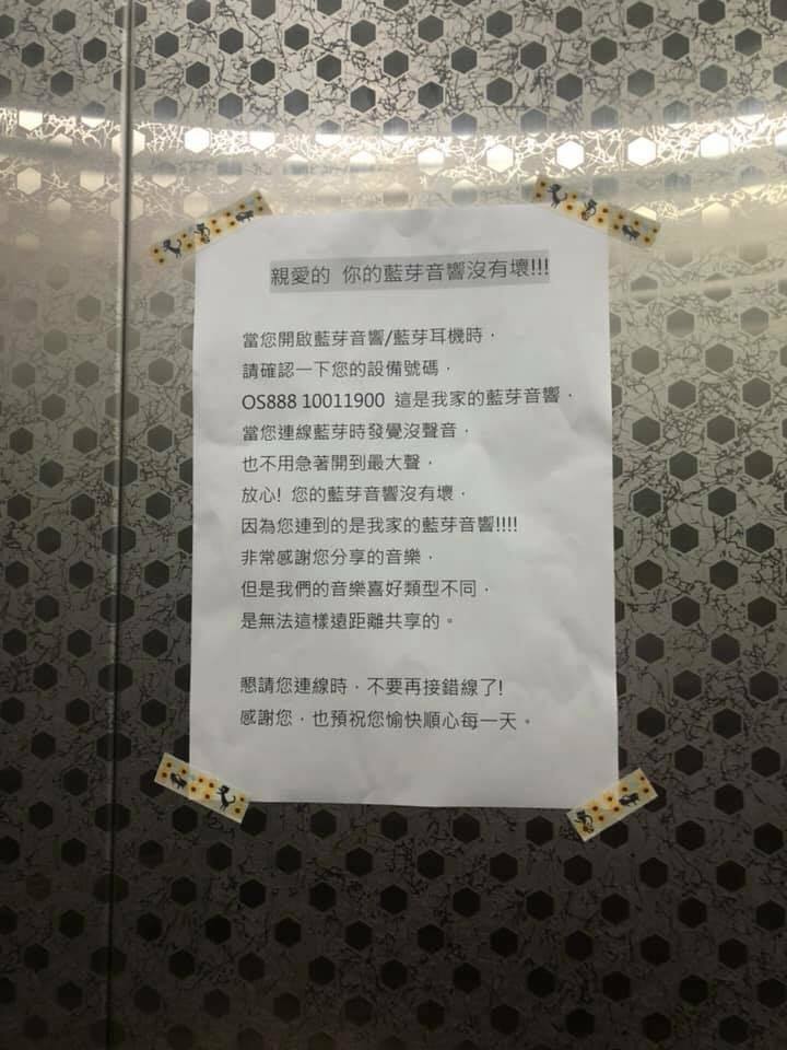 網民張貼告示，呼籲該名鄰居停止。（相片來源：網上圖片）