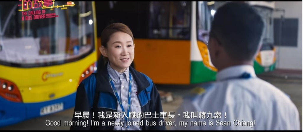 王菀之為新戲考巴士牌照。（《阿索的故事》截圖）