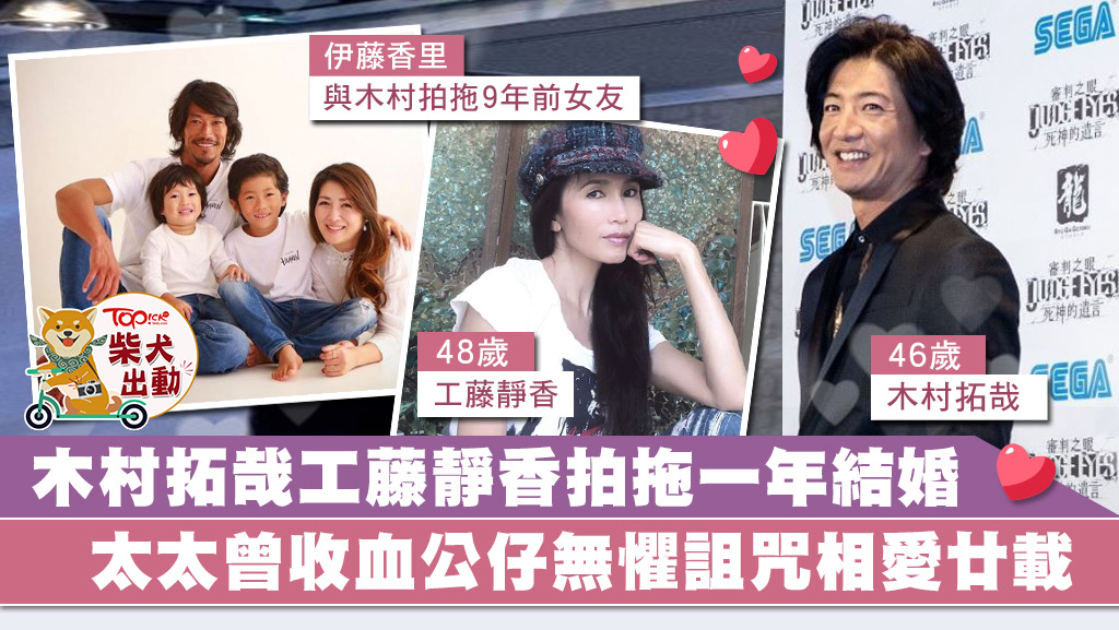 木村拓哉一生只談兩次戀愛情歸工藤靜香結婚近廿年成絕世暖爸 香港經濟日報 Topick 娛樂 D