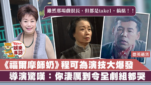 程可為的哭聲相當淒厲。