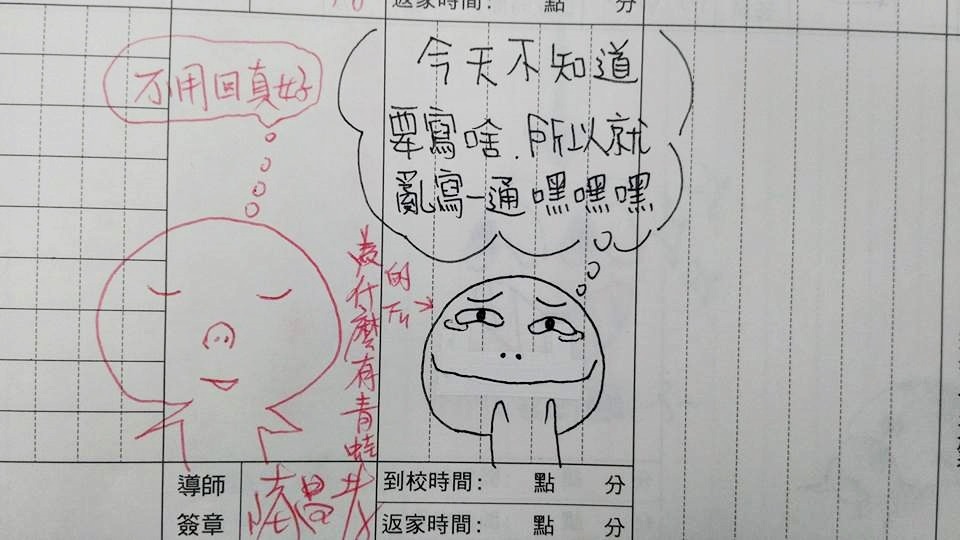 有學生在手冊上畫畫，老師亦以畫圖作回覆。（相片來源︰fb專頁「新高救醫你」）