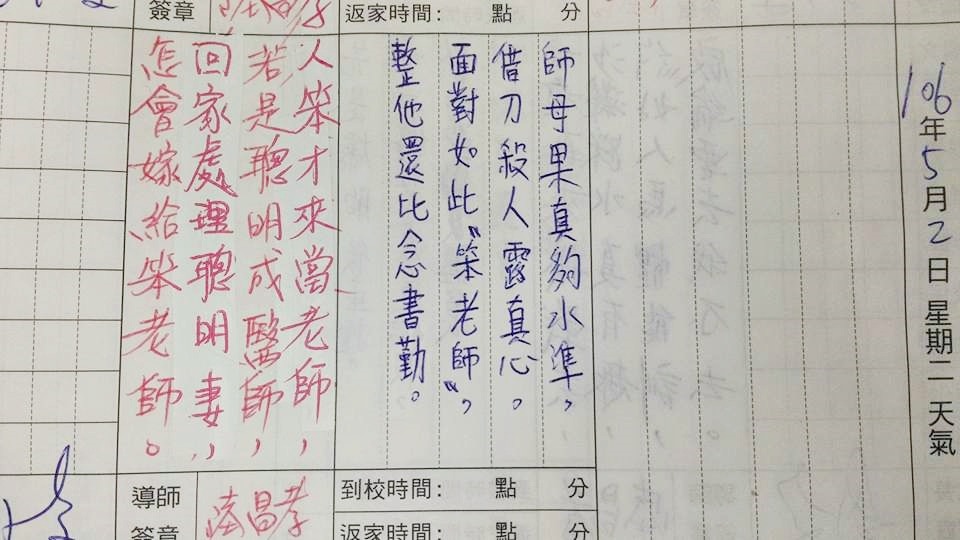 老師回詩自嘲是一名「笨老師」。（相片來源︰fb專頁「新高救醫你」）
