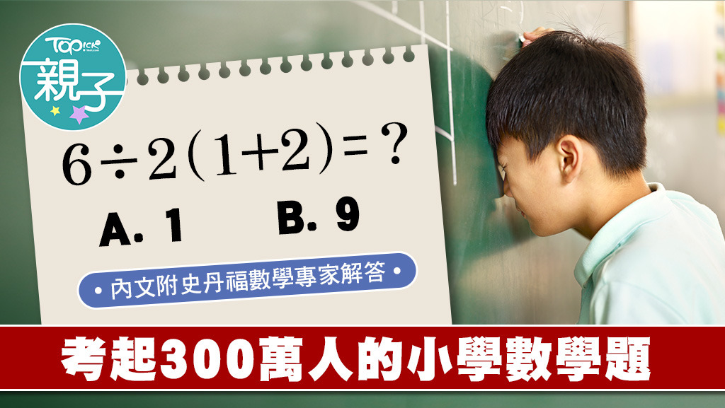 到底答案是1還是9？