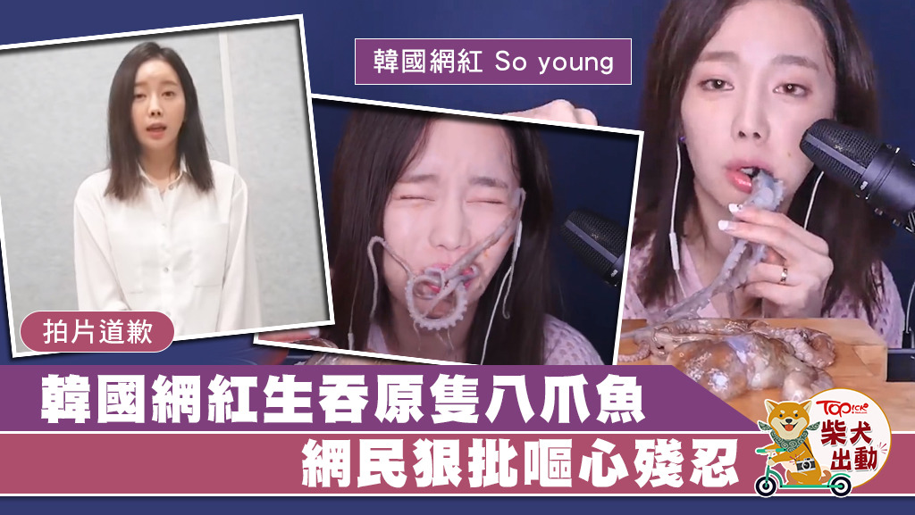 So Young拍片道歉懇求網民原諒。