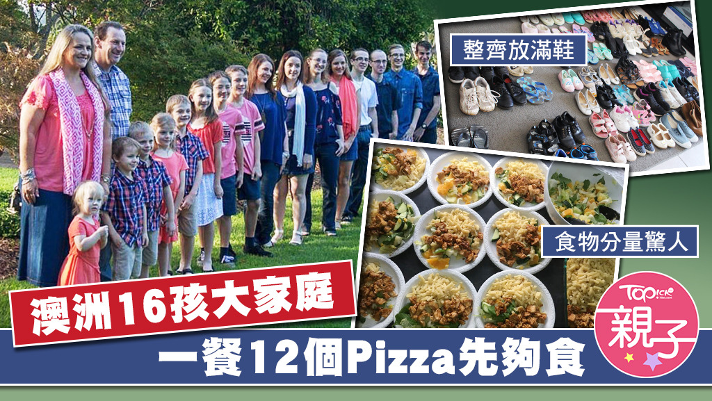 澳洲49歲媽媽誕16孩，組成一家18口大家庭。