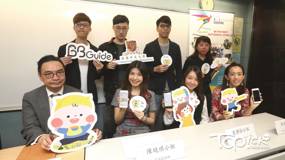 BBGuide和Dr.B的開發及顧問團隊（湯炳強攝）