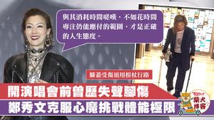 鄭秀文演唱會宣佈加開兩場，Sammi更決定將最後兩場的歌酬全數捐出做善事。