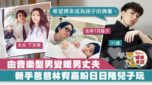 林宥嘉將舉行紅館演唱會，稱自從當了父親後，對製作音樂又有新體會。