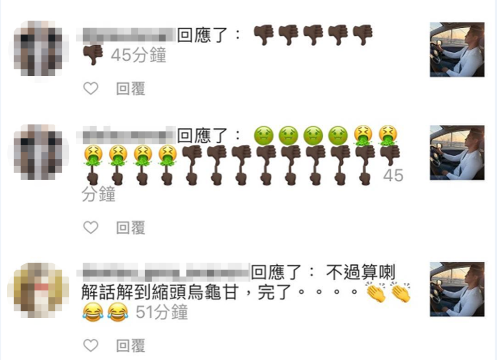 落選港男刪Post後網民在其他照片上留言。（取自Flow IG）