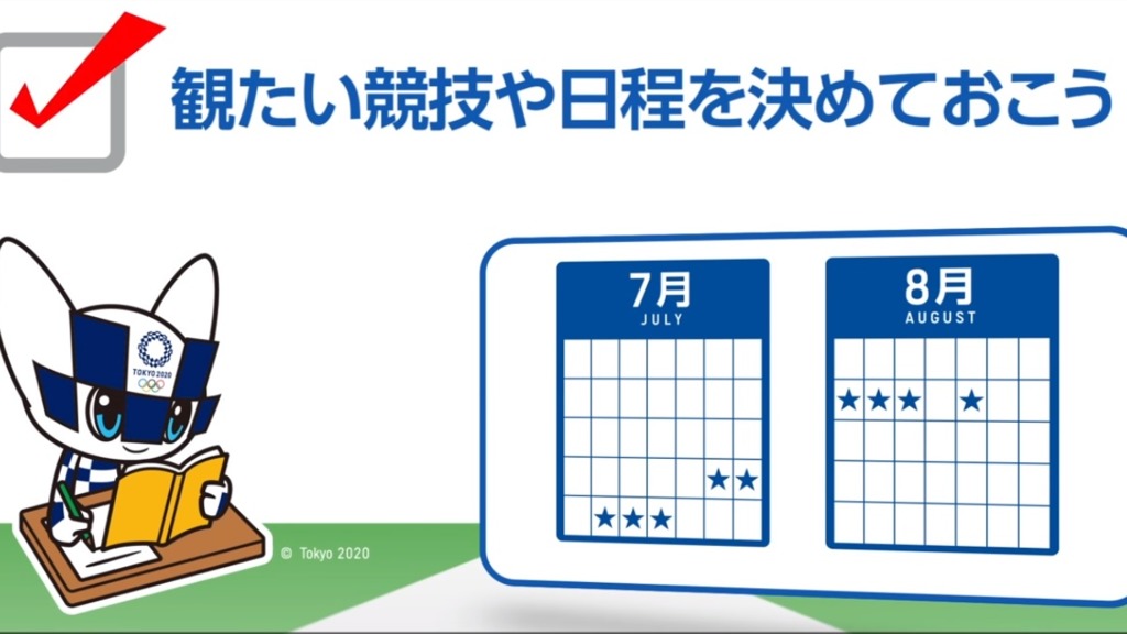 2020東京奧運官方網頁圖片。