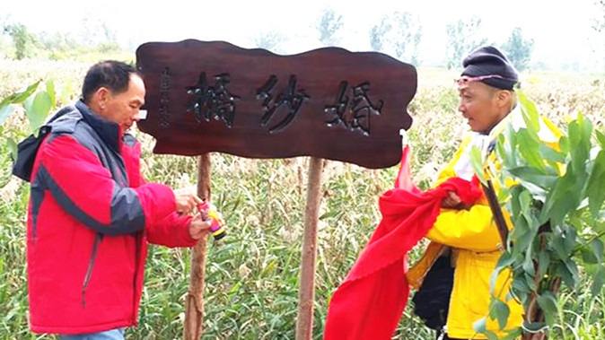 方兆基（右）自稱「南生圍佬」，聲稱要守護婚紗橋。