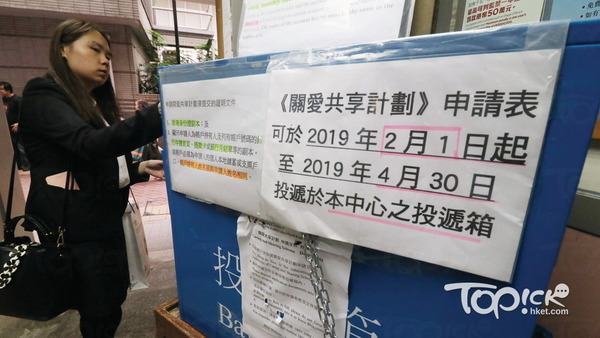 關愛共享計劃共接獲344萬人申請。（資料圖片）
