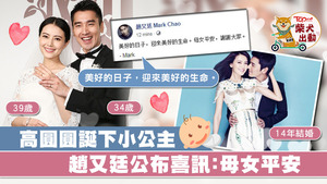 趙又廷在個人社交媒體公佈喜訊。