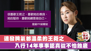 王菀之為音樂劇《First Date》擔任投資者統籌監製