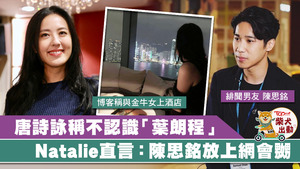 唐詩詠稱不認識神秘博客葉朗程。