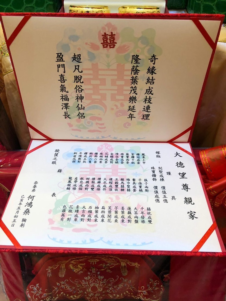 嫁裝清單每樣物件都花盡心思。（取自何猷君微博）