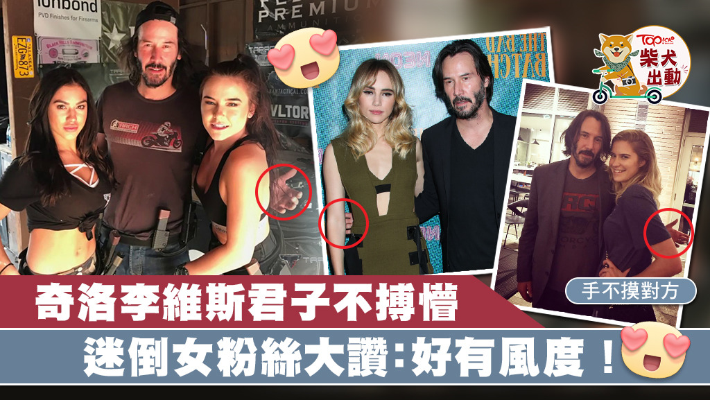 奇洛李維斯被讚有風度。
