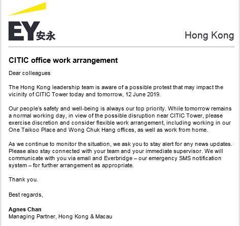 安永以員工安全為先，公布明日彈性上班安排。(網上圖片) 