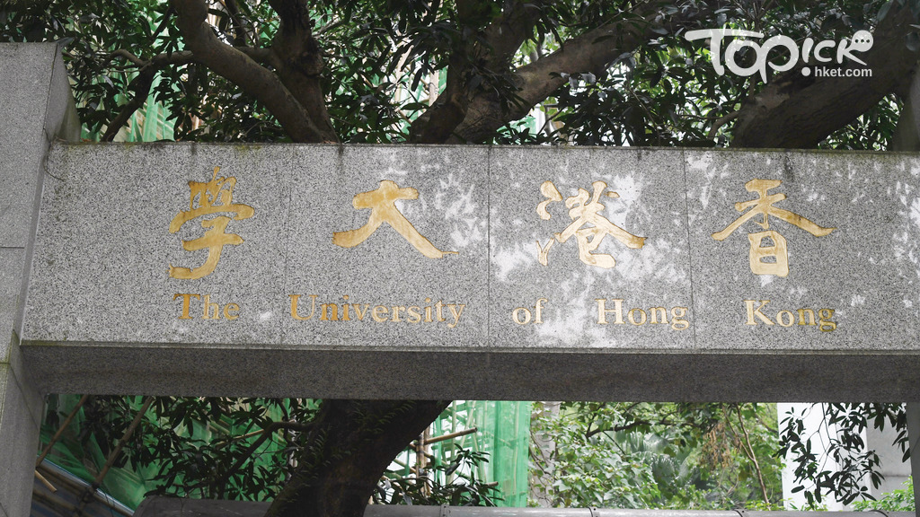 港大在QS公布最新世界大學排名連續兩年位第25位。（資料圖片）