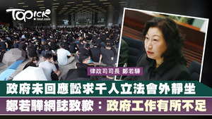 律政司司長鄭若驊發表網誌回應反送中風波。
