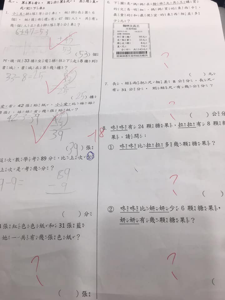 男童因為專心畫圖，導致不夠時間完成整份考試卷。（圖片來源：Facebook爆廢公社）