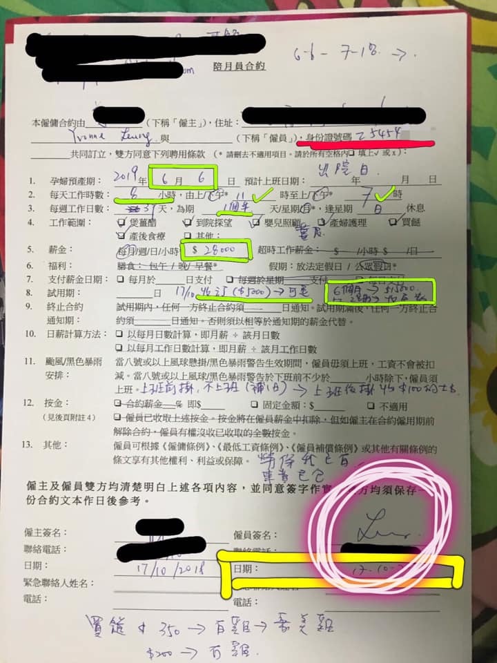 合約單據顯示有事主早於去年10月已約好2汪陪月，但因她同時間不止一位客人，而以各種原因推搪。（圖片來源︰Facebook「倫敦人西先生手記」）