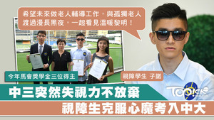 子諾喜歡與老人家聊天，希望將來從事與老人服務有關的工作。（程志遠攝）