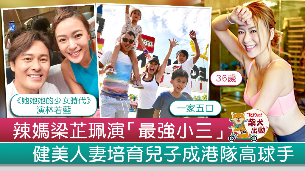 首度拍劇的Christy飾演田蕊妮和曹永廉之間的第三者。