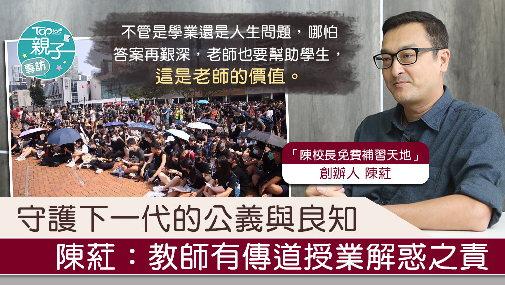 陳葒籲老師守護下一代的公義與良知。