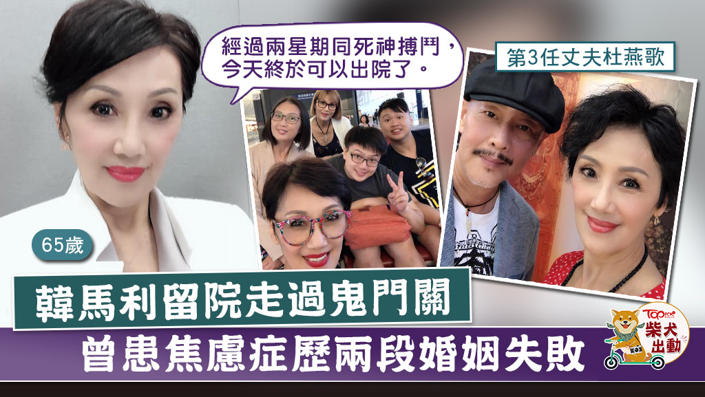 Mary姐早前入院已現康復。