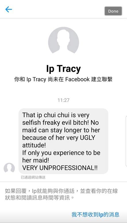 菲傭在網上惡意抹黑葉翠翠。（Facebook圖片）