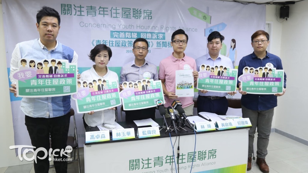 公屋聯會及團體「關注青年住屋聯席」公布《青年住屋政策會議書》。（黃建輝攝）