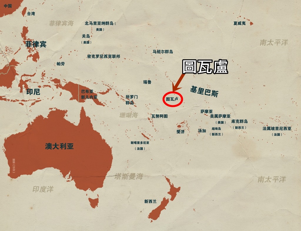 台灣消息】圖瓦盧友台總理換人或影響對台邦交