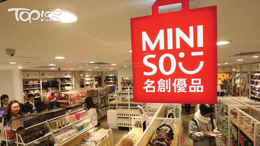 名創優品指同名公司涉侵權，入稟禁使用中文商標。（資料圖片）