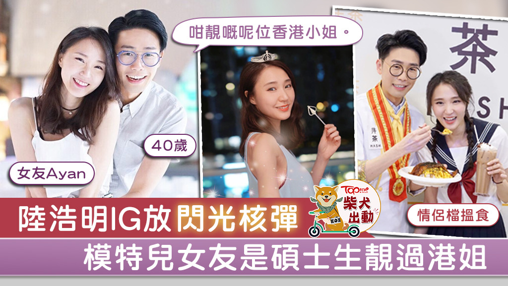 6號是圈內出名的「女朋友向日葵」。
