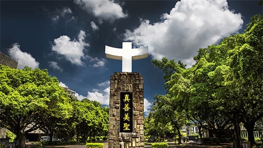 輔大是直屬梵蒂岡教庭的大學，是當地首批開放予陸生入讀的私校之一。（圖︰大學官網）