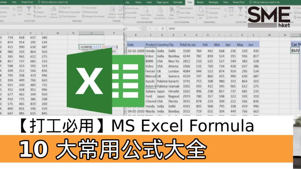 MS Excel Formula 試算表 10 大常用公式大全