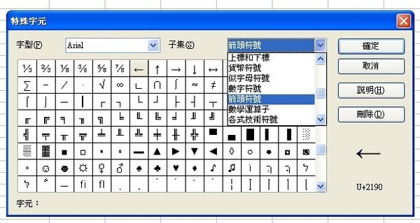 Microsoft Excel 超實用 14 個資料輸入技(三)輸入剔號.文字型數字